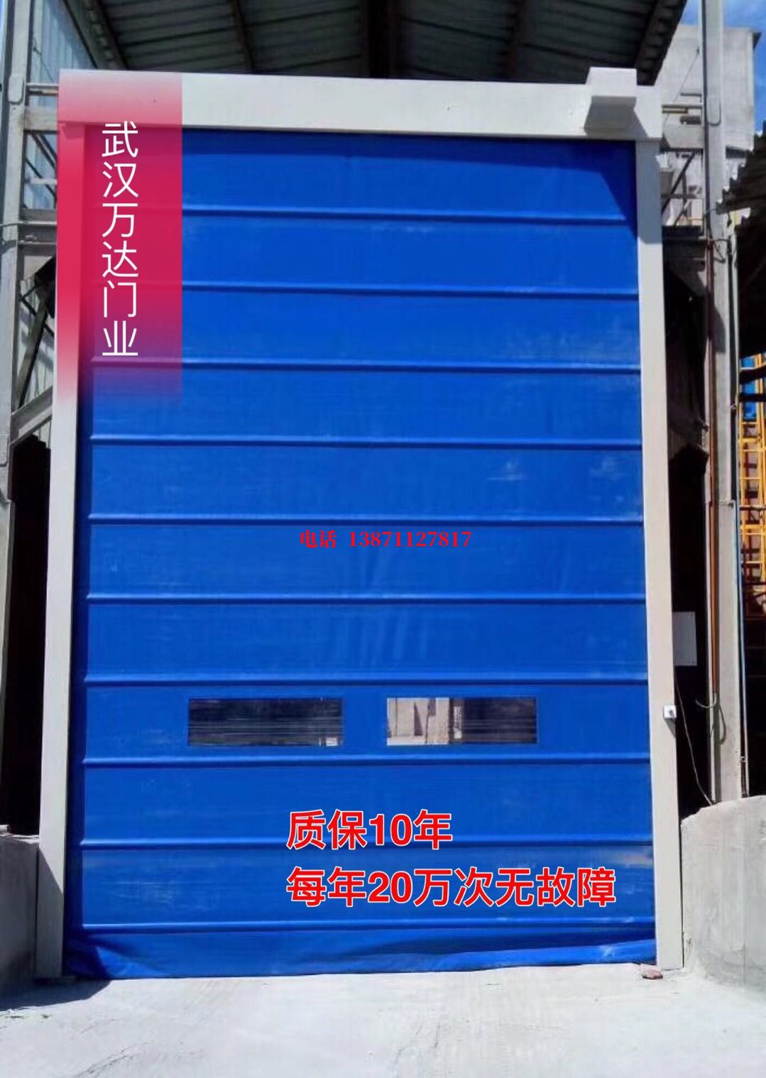 福州防爆卷帘门_COPY